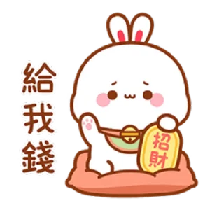 😊 emoji 兔几迎兔年 (Happy New Year 新年快樂 CNY) @kal_pc Telegram sticker 5 of 24