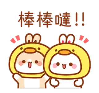 😊 emoji 兔几迎兔年 (Happy New Year 新年快樂 CNY) @kal_pc Telegram sticker 16 of 24