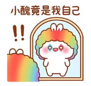 😊 emoji 兔几4 Telegram sticker 21 of 24
