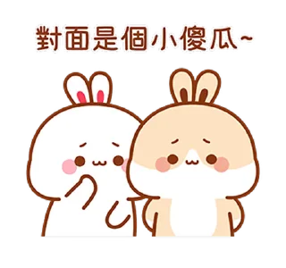 😊 emoji 兔几4 Telegram sticker 9 of 24