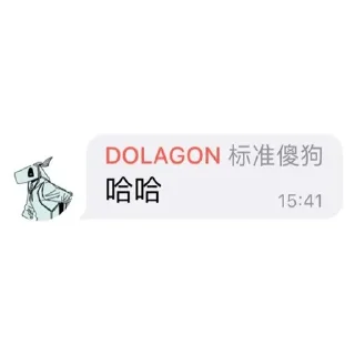 Sticker from 浪友记录