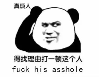😂 emoji FuckNimei Telegram sticker 23 of 100