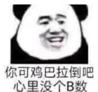 😊 emoji FuckNimei Telegram sticker 2 of 100