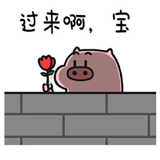 Sticker from 乖巧的菜猪3