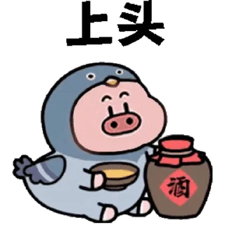 😊 emoji 乖巧的菜猪3 Telegram sticker 13 of 60