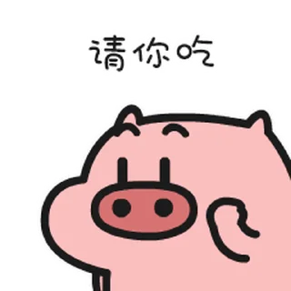 Sticker from 乖巧的菜猪3