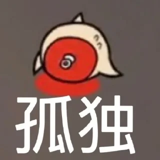 Sticker from 笨笨的鲨鲨鲨