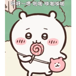 😊 emoji 吃可愛大的Chiikawa Gif 3 Telegram sticker 16 of 19