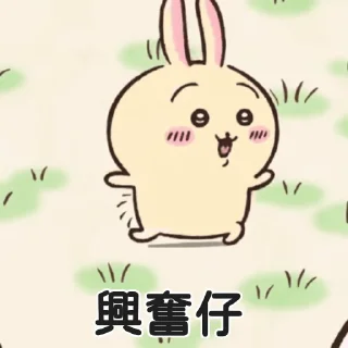 😊 emoji 吃可愛大的Chiikawa Gif 3 Telegram sticker 11 of 19