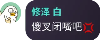 Sticker from 看笨蛋2