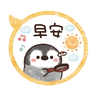 Sticker from 粉彩企鵝【敬語篇】