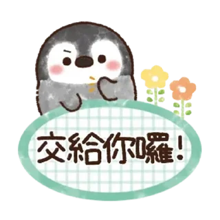😊 emoji 粉彩企鵝【敬語篇】 Telegram sticker 22 of 24