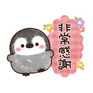 Sticker from 粉彩企鵝【敬語篇】