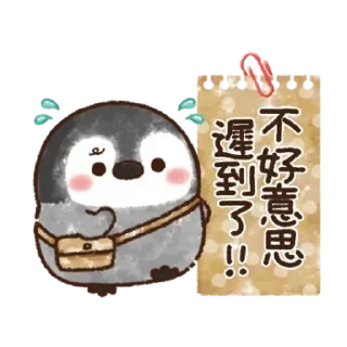 😊 emoji 粉彩企鵝【敬語篇】 Telegram sticker 24 of 24