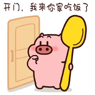 Sticker from 乖巧的菜豬
