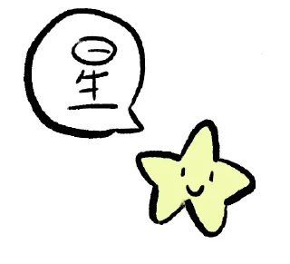 Sticker from 花！