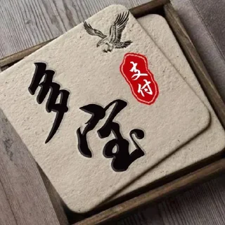 Sticker from 多宝支付@HHH56688