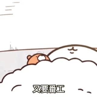 😊 emoji 吉伊唔想番工系列🙂‍↔️ Telegram sticker 4 of 50