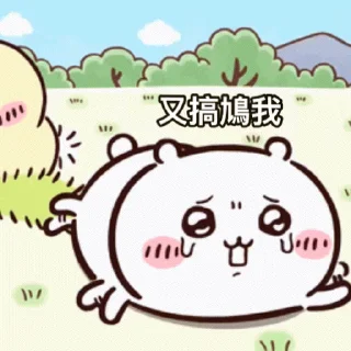 😊 emoji 吉伊唔想番工系列🙂‍↔️ Telegram sticker 19 of 50