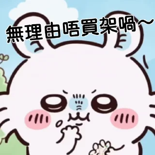 😊 emoji Chiikawa Momonga with words Telegram sticker 5 of 16