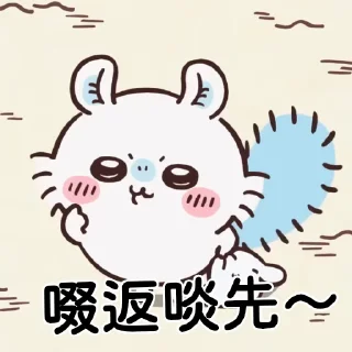 😊 emoji Chiikawa Momonga with words Telegram sticker 10 of 16
