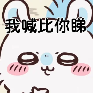 😊 emoji Chiikawa Momonga with words Telegram sticker 8 of 16