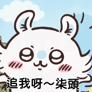 😊 emoji Chiikawa Momonga with words Telegram sticker 3 of 16