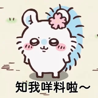 😊 emoji Chiikawa Momonga sakura series Telegram sticker 8 of 16