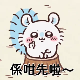 😊 emoji Chiikawa Momonga sakura series Telegram sticker 11 of 16