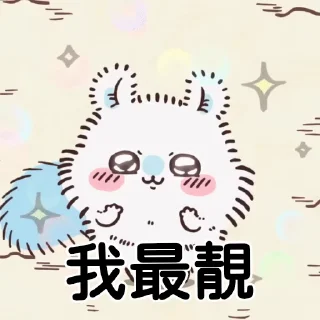 😊 emoji Chiikawa Momonga with words Telegram sticker 14 of 16
