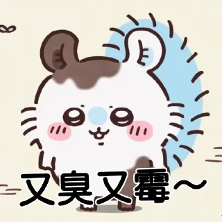 😊 emoji Chiikawa Momonga with words Telegram sticker 12 of 16