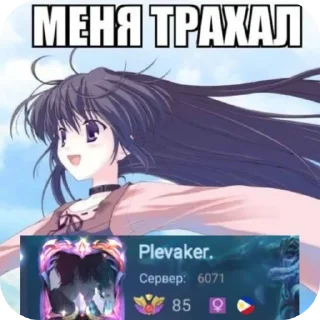 Sticker from богоподобие @plevxker