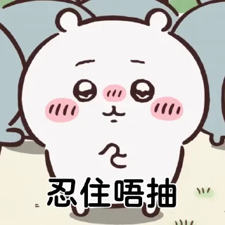 😊 emoji Remake Old Chiikawa with words Telegram sticker 20 of 28