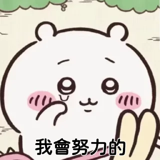 😊 emoji Remake Old Chiikawa with words Telegram sticker 10 of 28