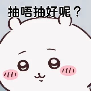 😊 emoji Remake Old Chiikawa with words Telegram sticker 19 of 28