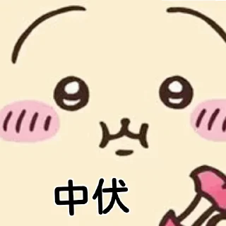 😊 emoji Remake Old Chiikawa with words Telegram sticker 6 of 28