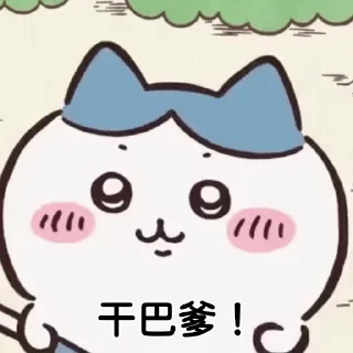 😊 emoji Remake Old Chiikawa with words Telegram sticker 11 of 28