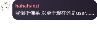 Sticker from 大佬名人语录_Donne收集