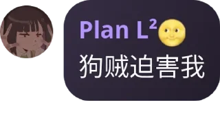 Sticker from 大佬名人语录_Donne收集
