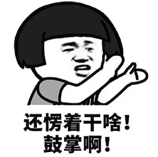 Sticker from 梁山社区专用@CHinaliangshan