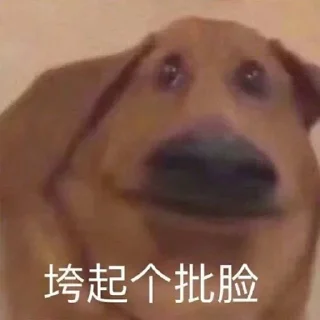 😢 emoji 征途不给你画面你又能怎么样 — @stckrRobot Telegram sticker 24 of 29