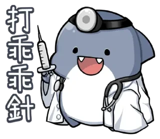 😊 emoji 胖鯊魚鯊西米12搞笑無厘頭 @kal_pc Telegram sticker 2 of 41