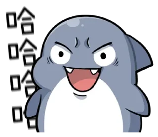 😊 emoji 胖鯊魚鯊西米12搞笑無厘頭 @kal_pc Telegram sticker 6 of 41