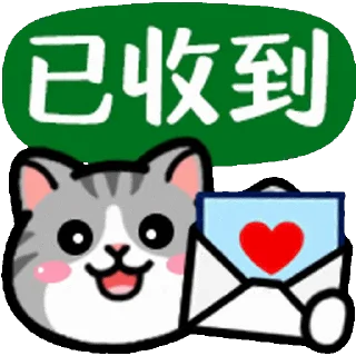 Sticker from 可愛小貓咪🐾 @Kin9saye