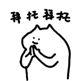 😤 emoji 什么猫3 Telegram sticker 15 of 56
