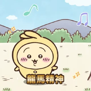 😊 emoji Chiikawa Gif (新年） Telegram sticker 5 of 20