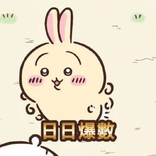 😊 emoji Chiikawa Gif (新年） Telegram sticker 16 of 20