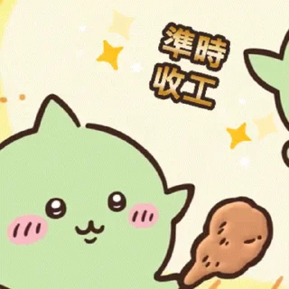 😊 emoji Chiikawa Gif (新年） Telegram sticker 15 of 20