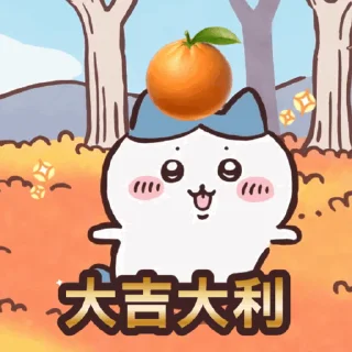 😊 emoji Chiikawa Gif (新年） Telegram sticker 6 of 20