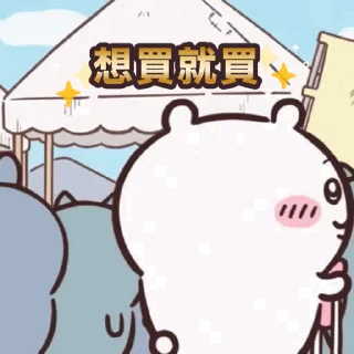 😊 emoji Chiikawa Gif (新年） Telegram sticker 8 of 20